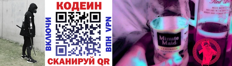 Кодеиновый сироп Lean Purple Drank  Миньяр 