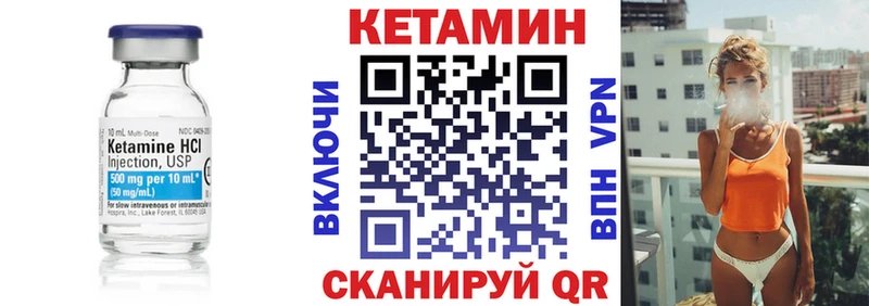 Кетамин ketamine  где можно купить   Миньяр 
