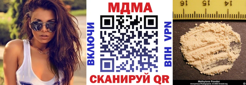 где купить наркоту Миньяр ссылка на мегу ССЫЛКА МДМА VHQ