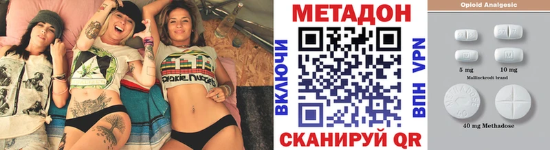МЕТАДОН кристалл  Миньяр 